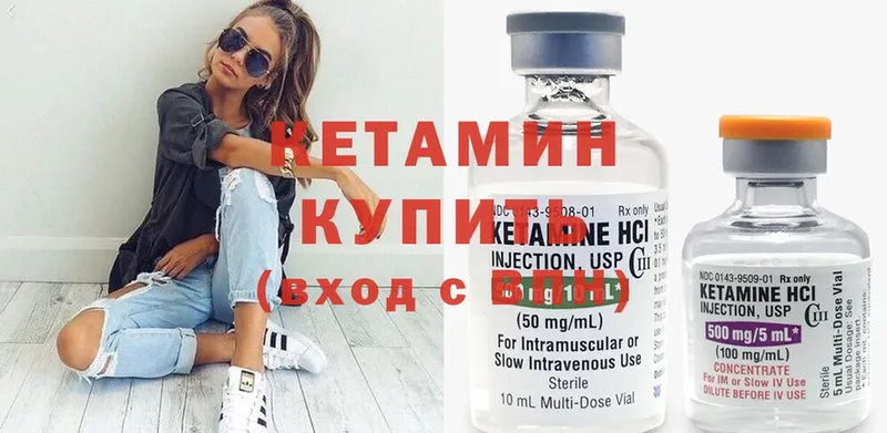 Кетамин ketamine  Мензелинск 